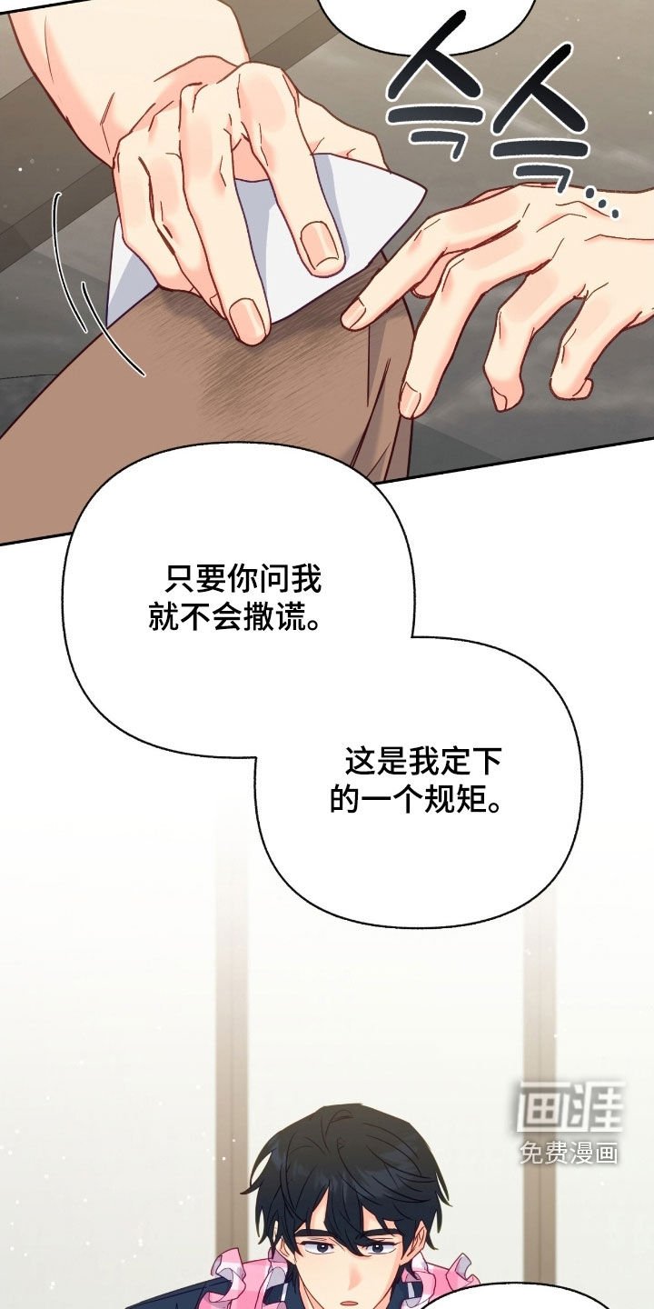 第131章：【第三季】不会撒谎