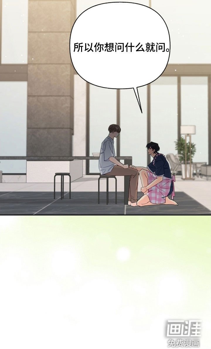 第131章：【第三季】不会撒谎