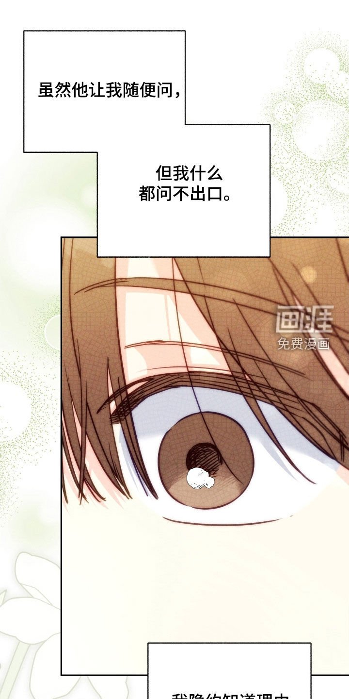 第131章：【第三季】不会撒谎