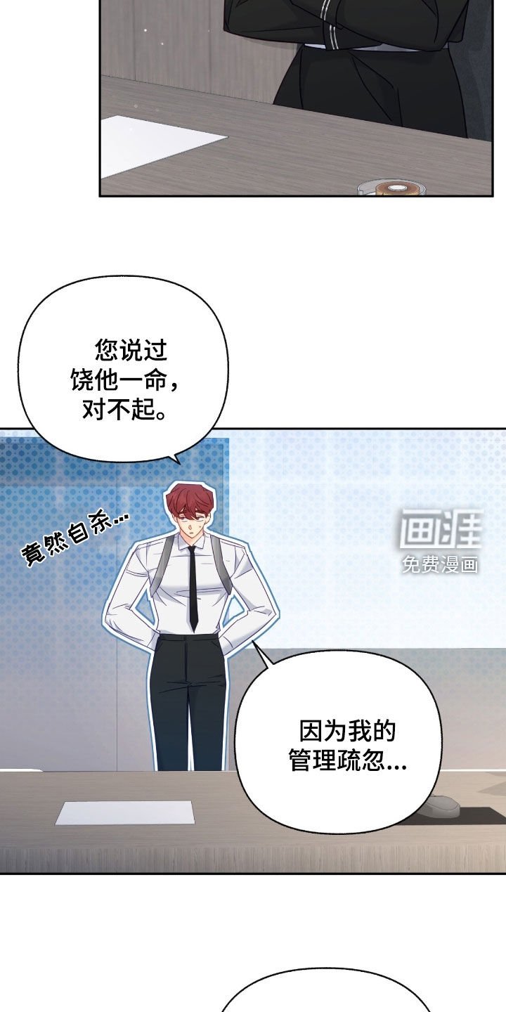 第132章：【第三季】无法摆脱