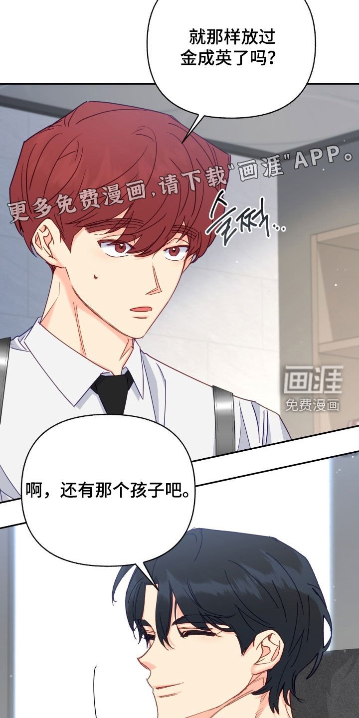 第132章：【第三季】无法摆脱