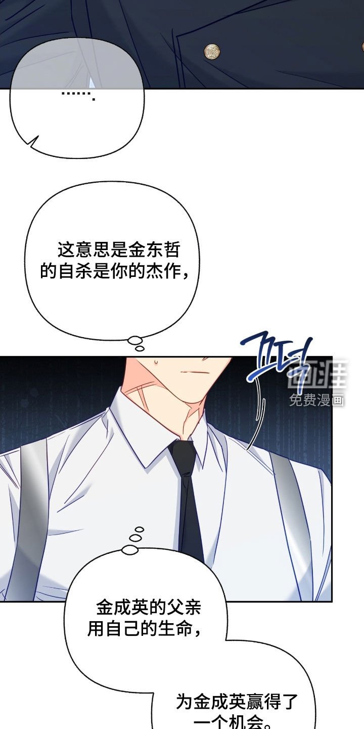 第132章：【第三季】无法摆脱