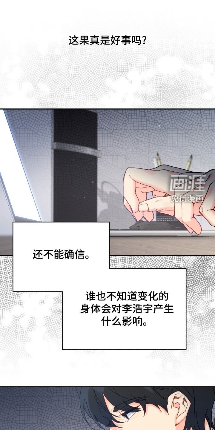 第132章：【第三季】无法摆脱