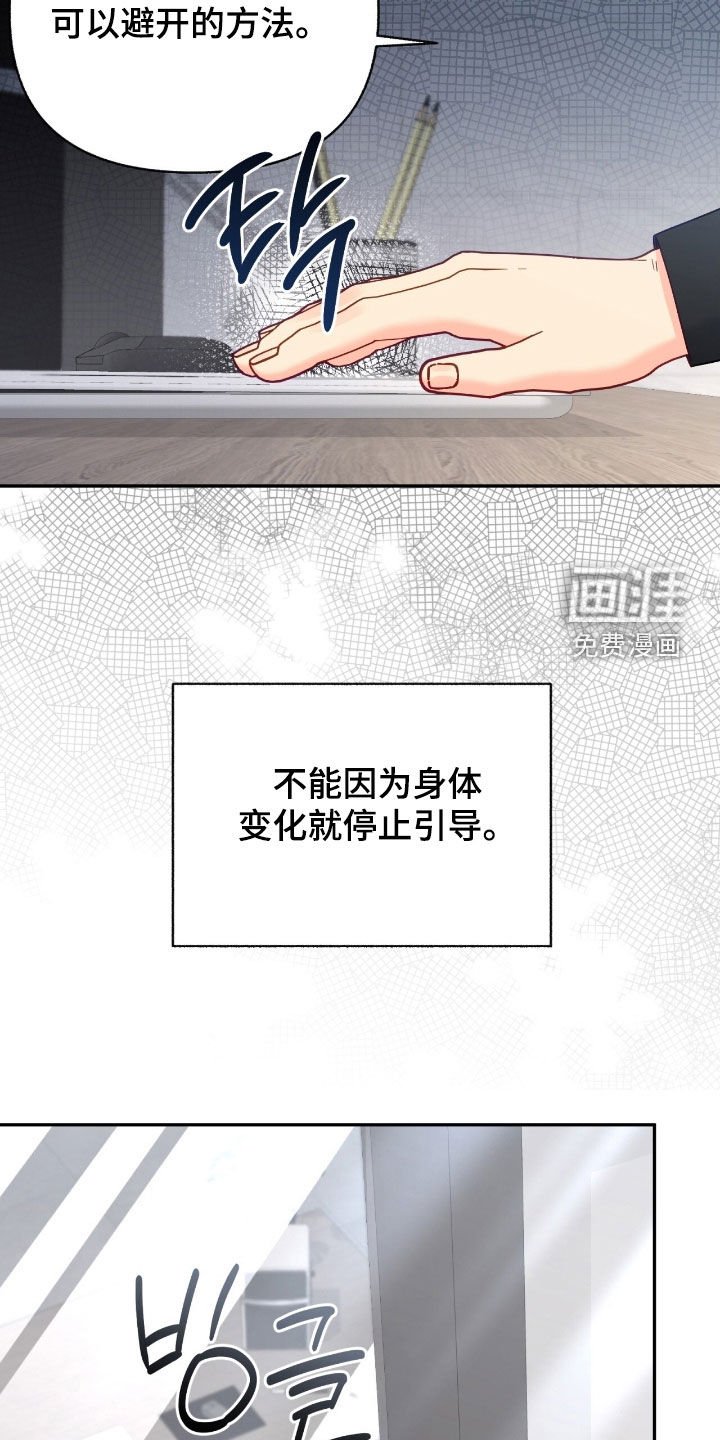 第132章：【第三季】无法摆脱