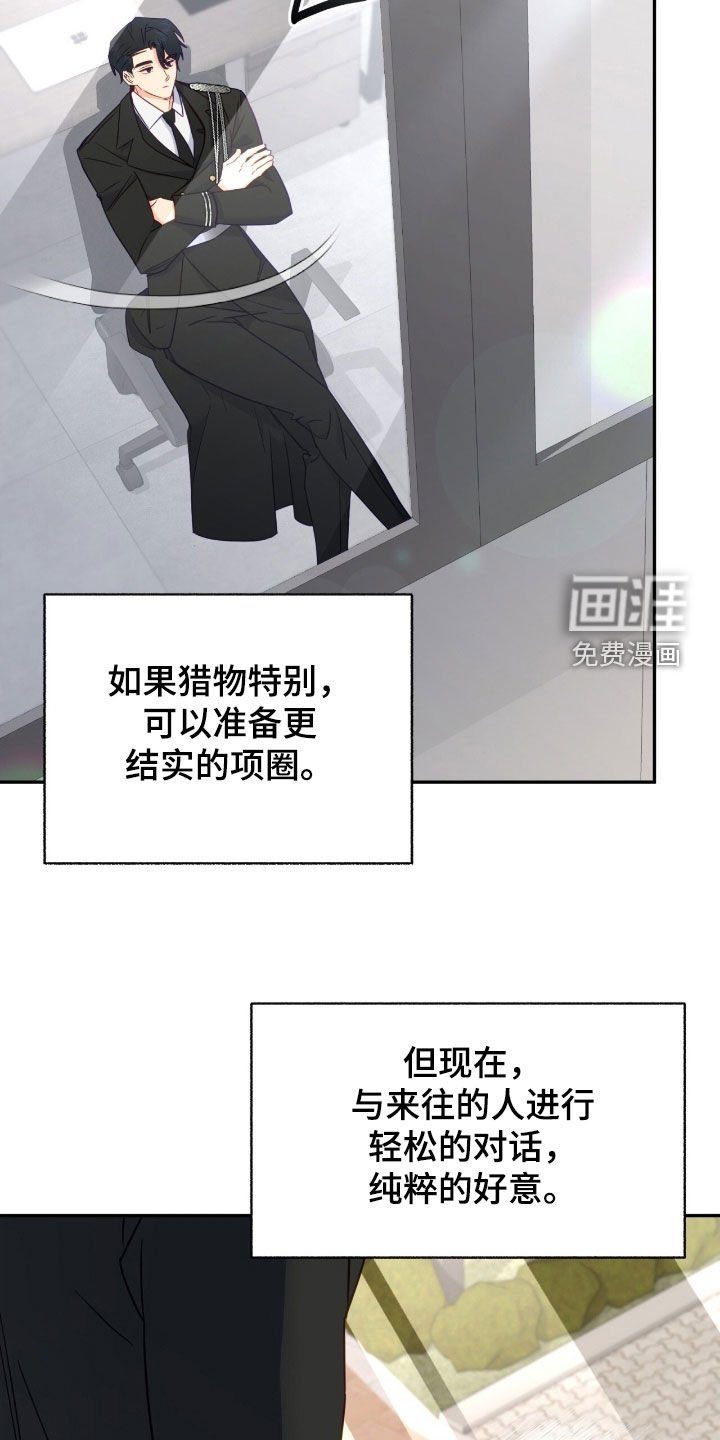 第132章：【第三季】无法摆脱