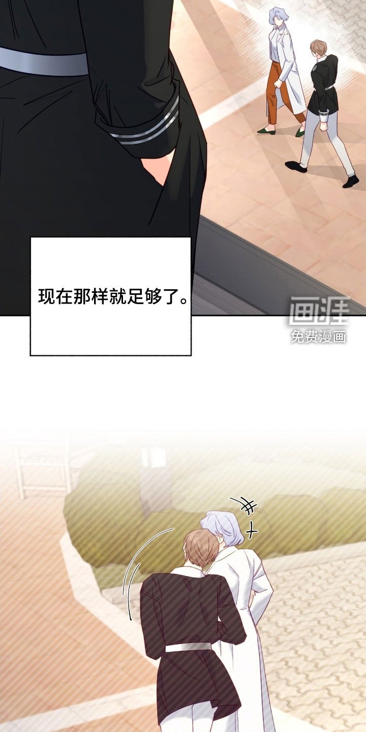 第132章：【第三季】无法摆脱