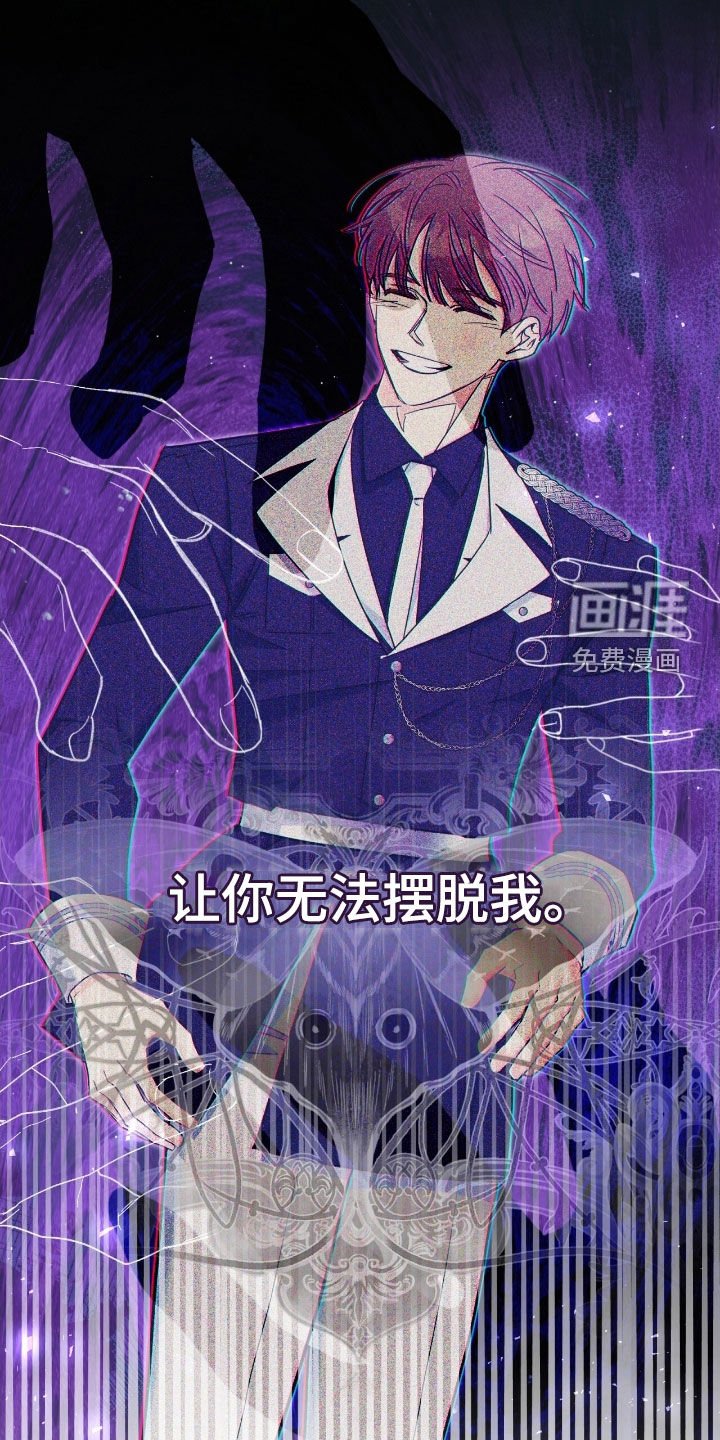 第132章：【第三季】无法摆脱