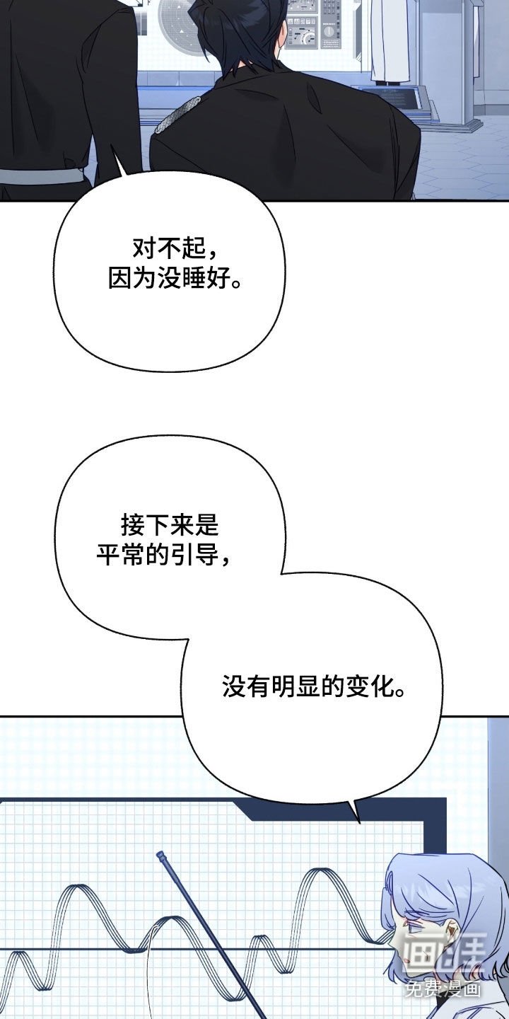 第133章：【第三季】明显的变化