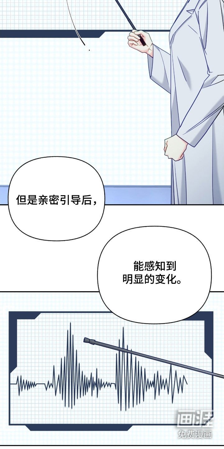 第133章：【第三季】明显的变化