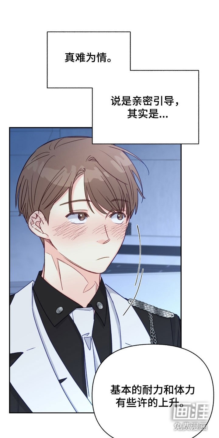 第133章：【第三季】明显的变化
