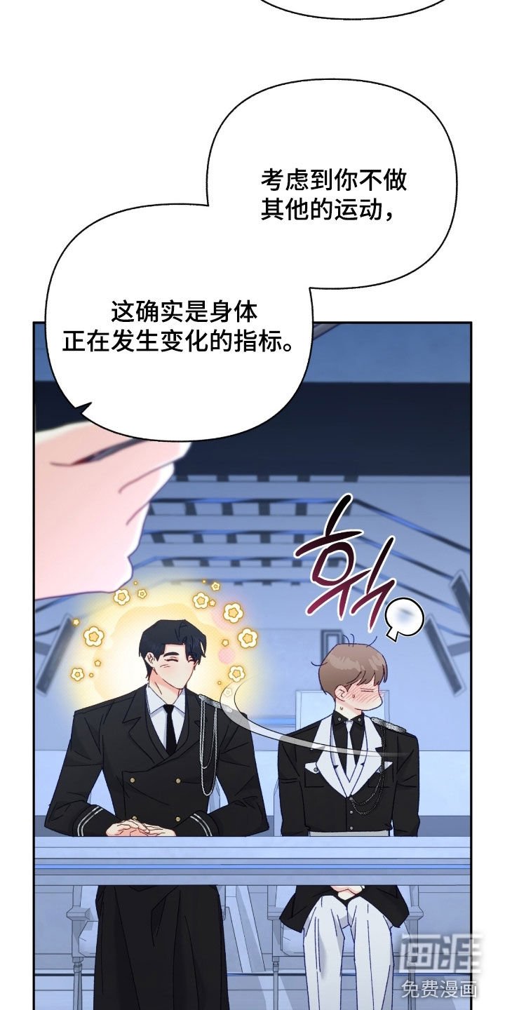 第133章：【第三季】明显的变化