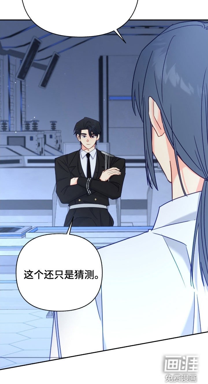 第133章：【第三季】明显的变化