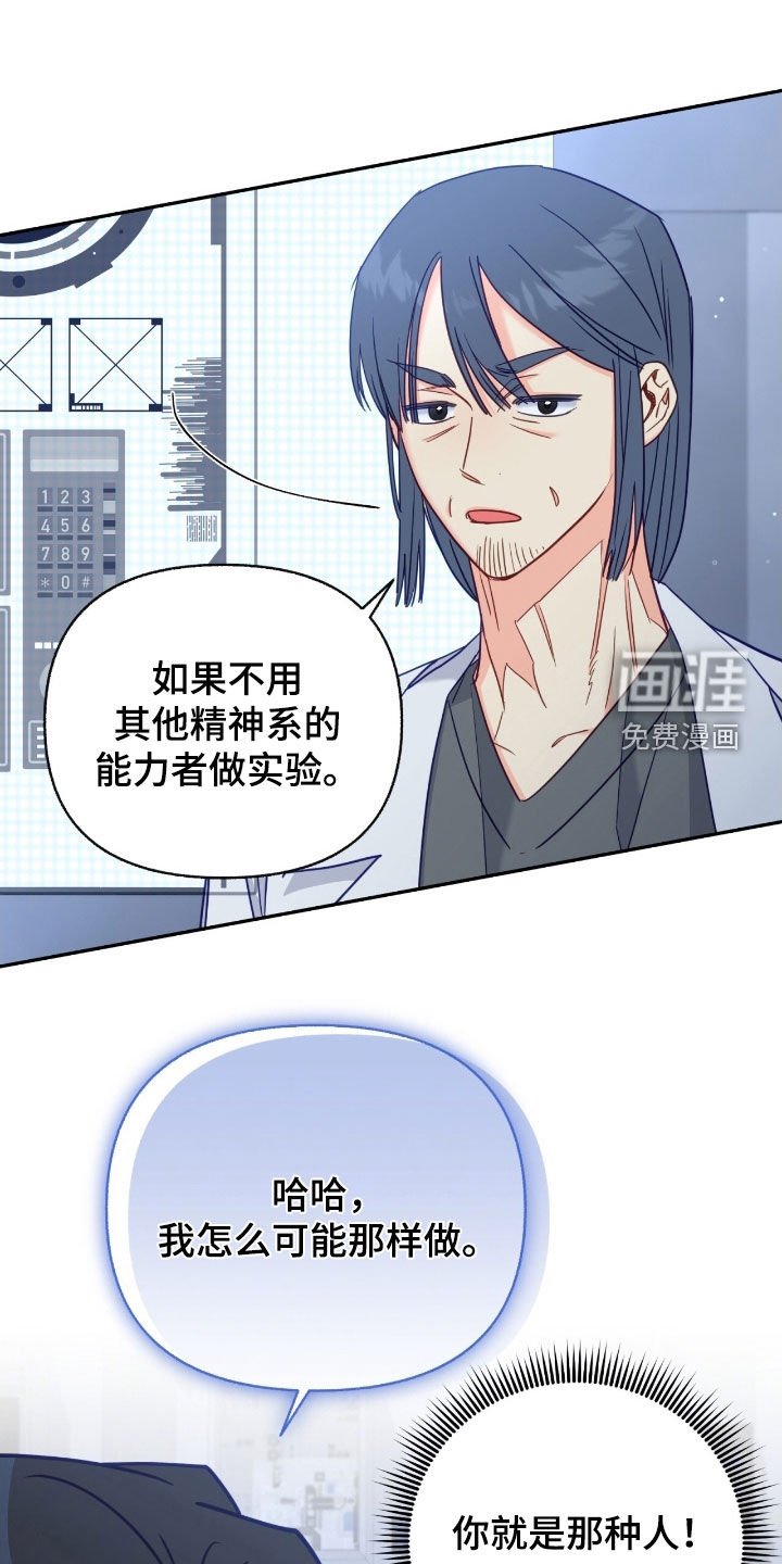 第133章：【第三季】明显的变化