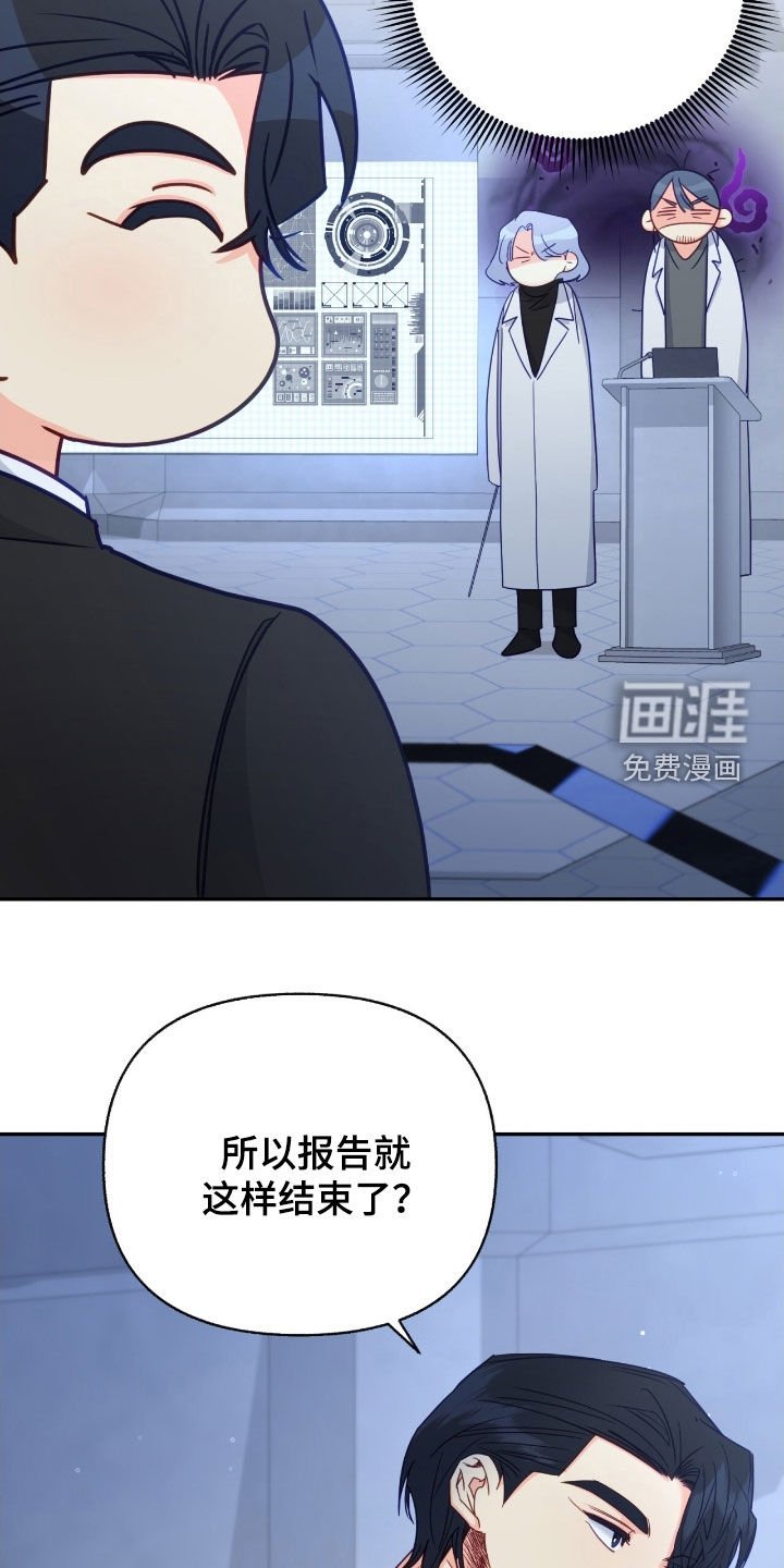 第133章：【第三季】明显的变化