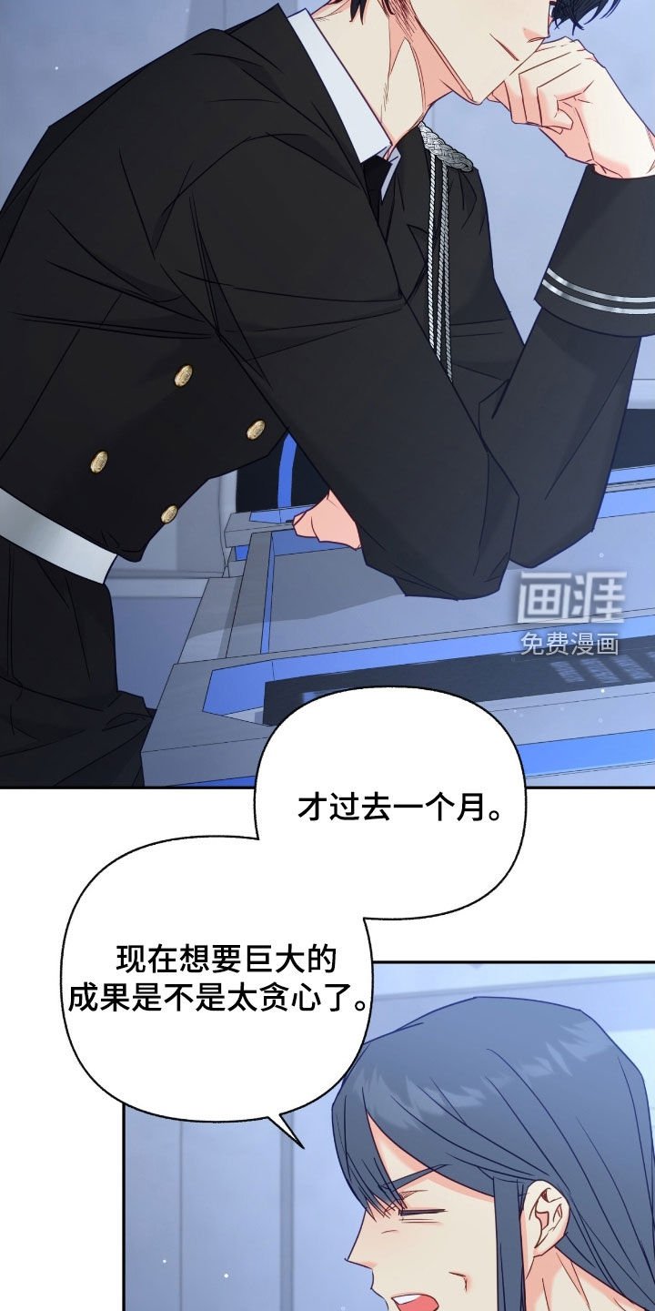 第133章：【第三季】明显的变化