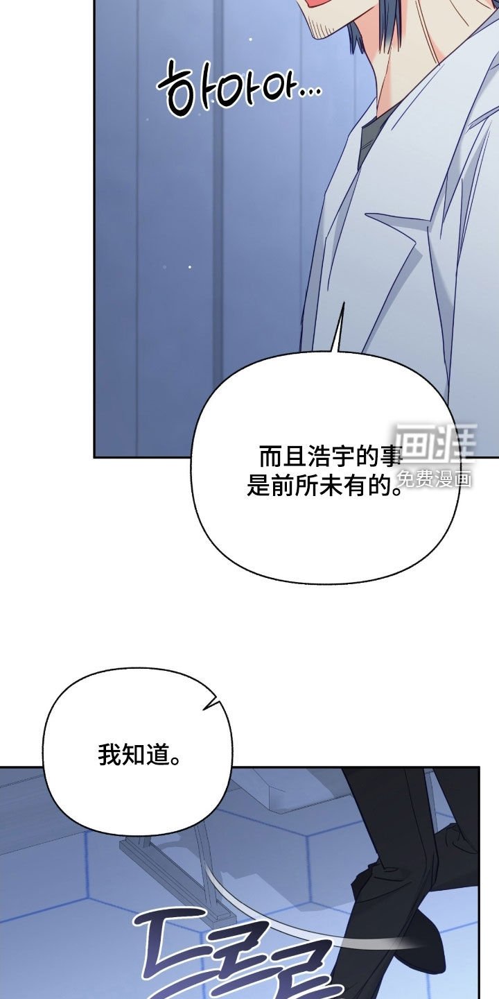 第133章：【第三季】明显的变化