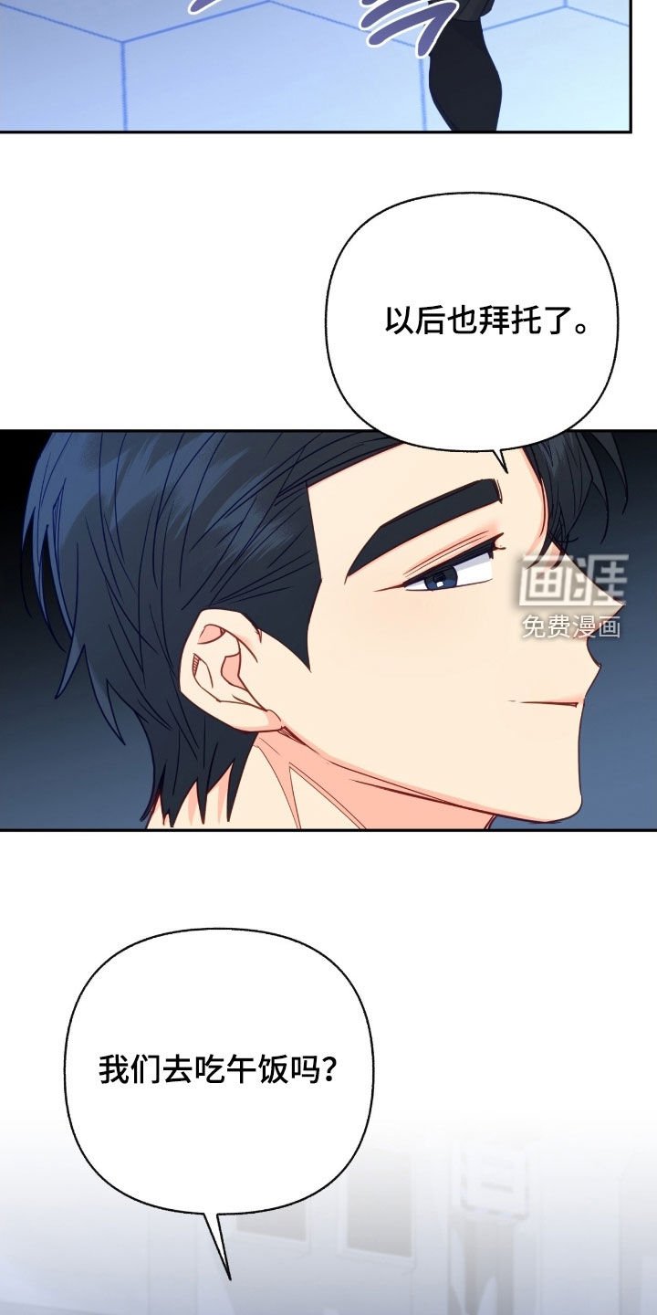 第133章：【第三季】明显的变化