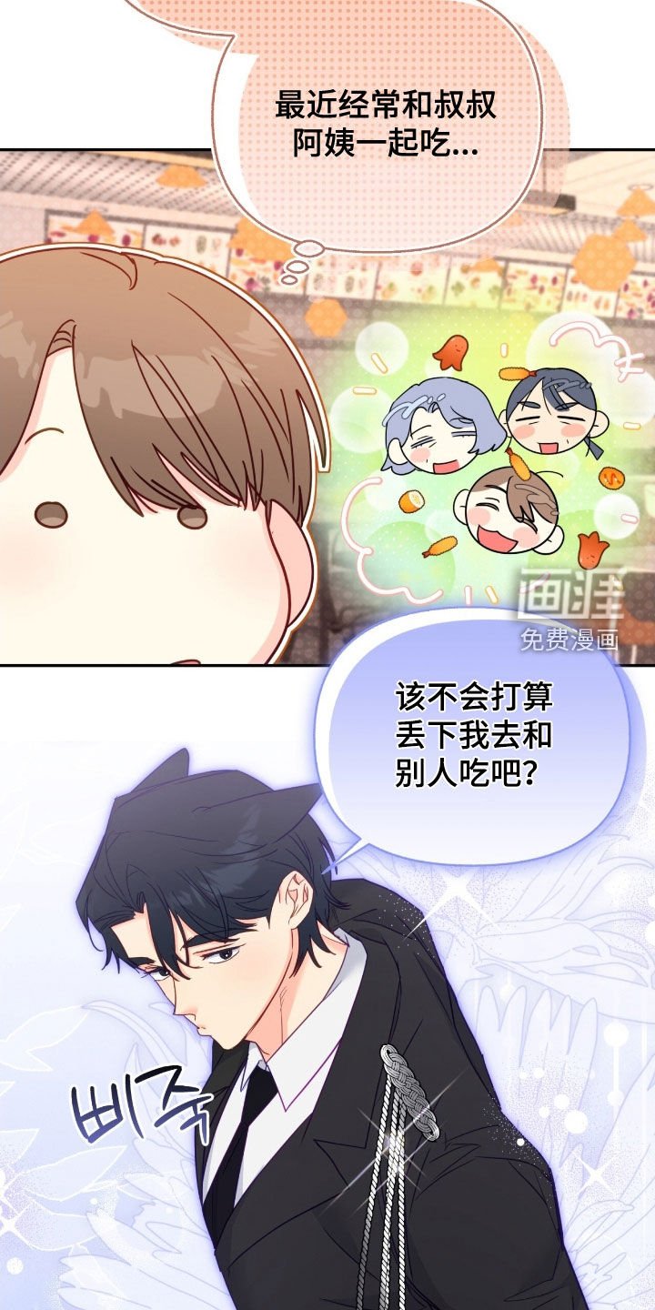 第133章：【第三季】明显的变化
