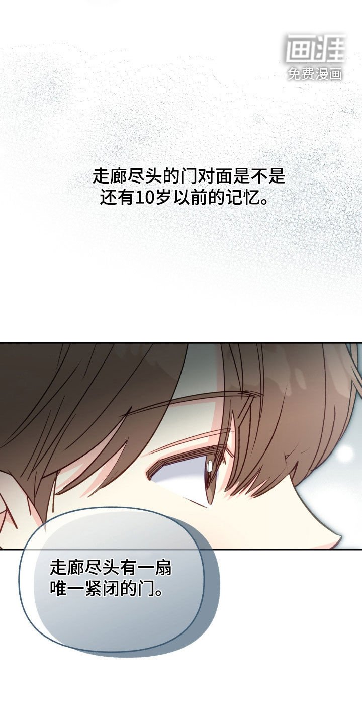 第134章：【第三季】紧闭的门