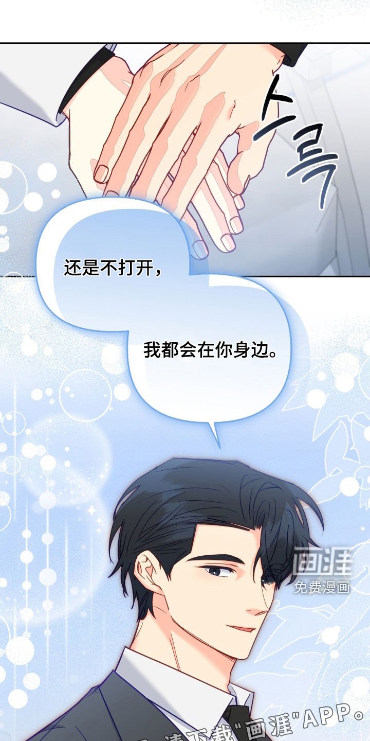 第135章：【第三季】我需要帮助