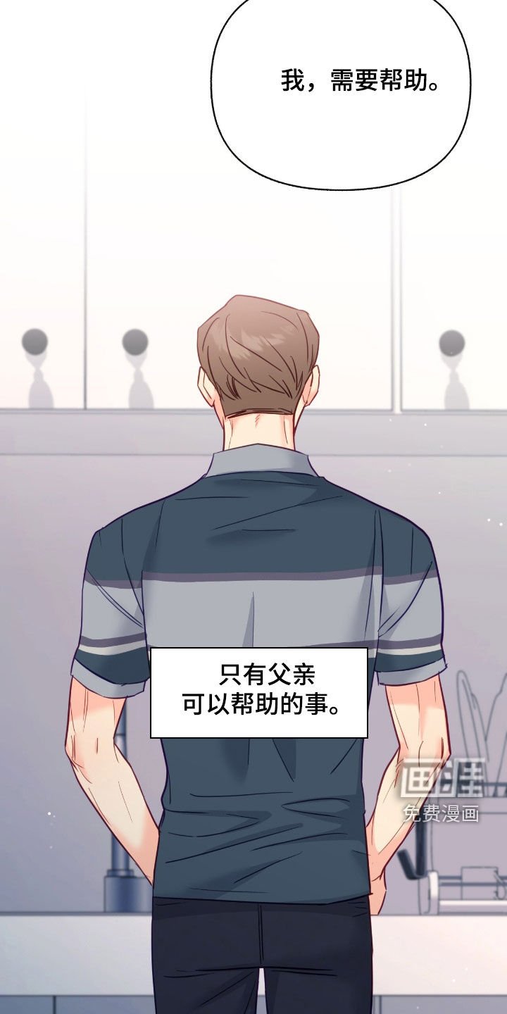 第135章：【第三季】我需要帮助