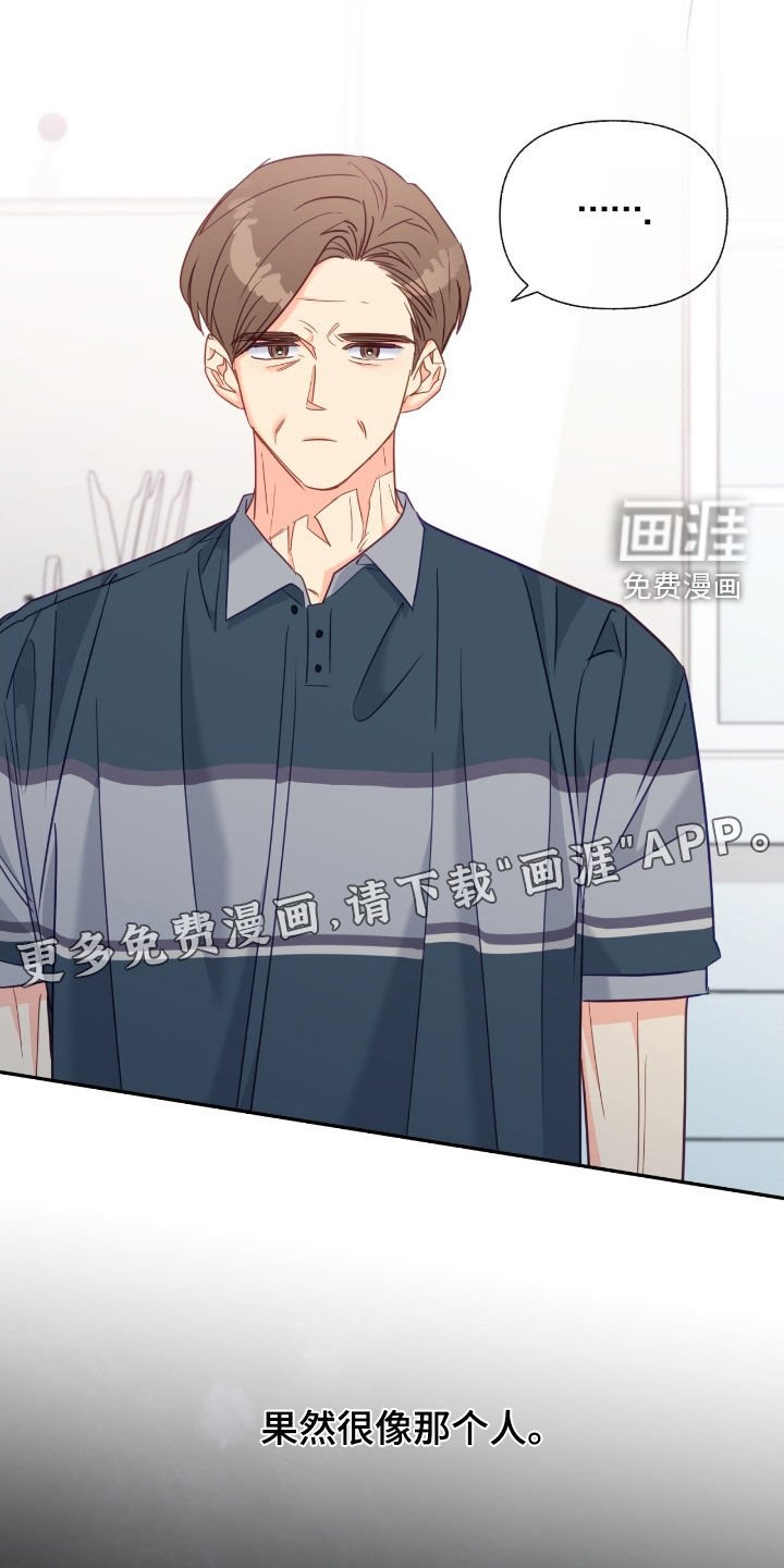 第136章：【第三季】意外