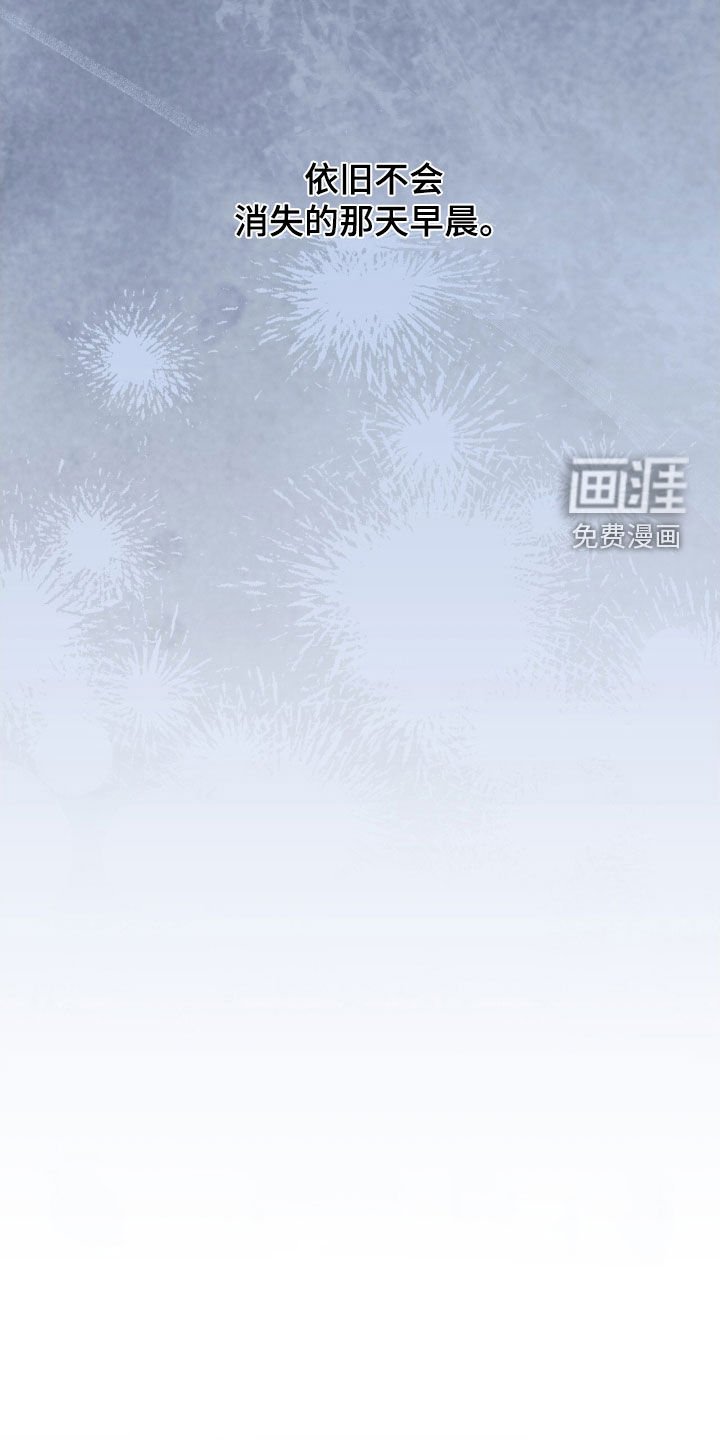 第136章：【第三季】意外