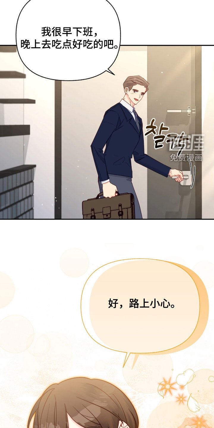 第136章：【第三季】意外