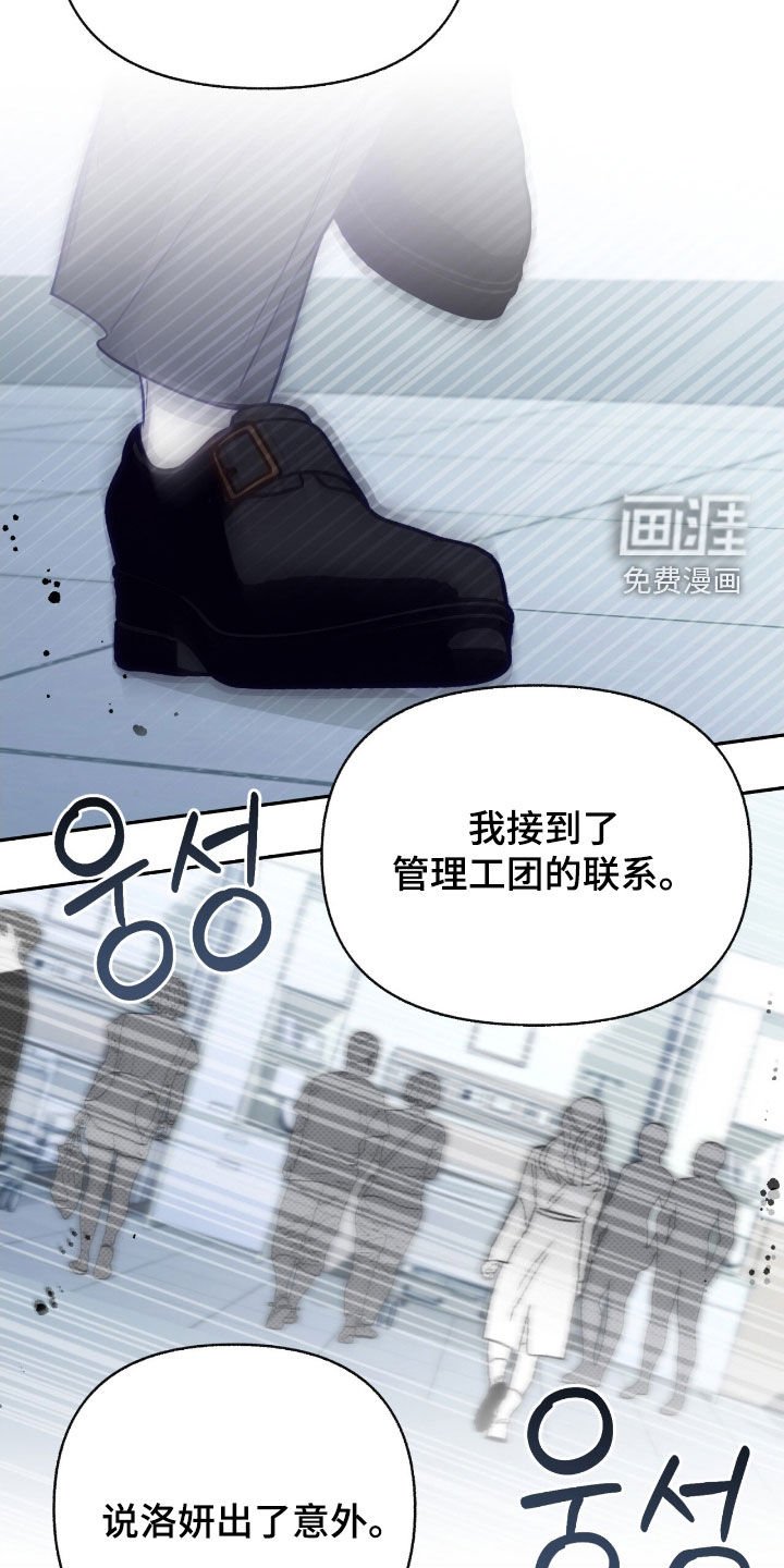 第136章：【第三季】意外