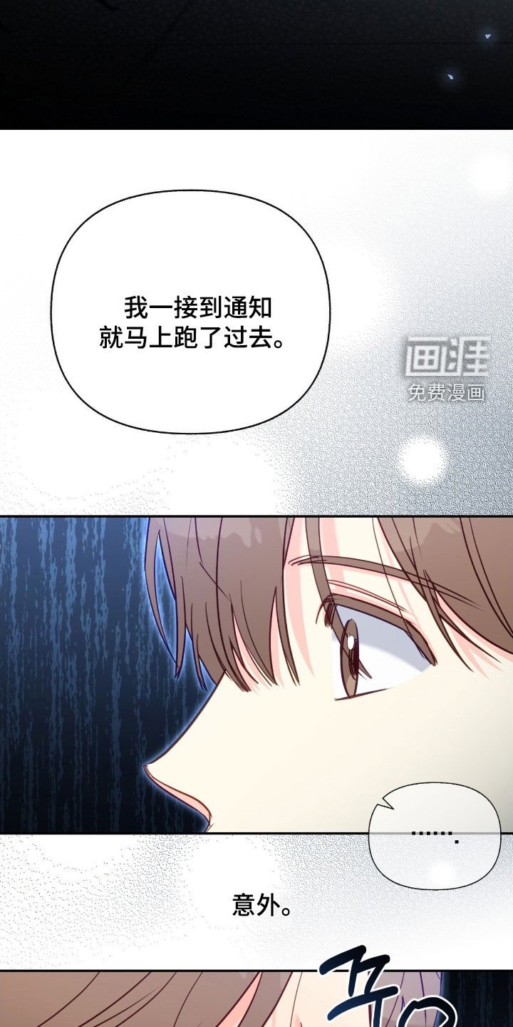 第136章：【第三季】意外