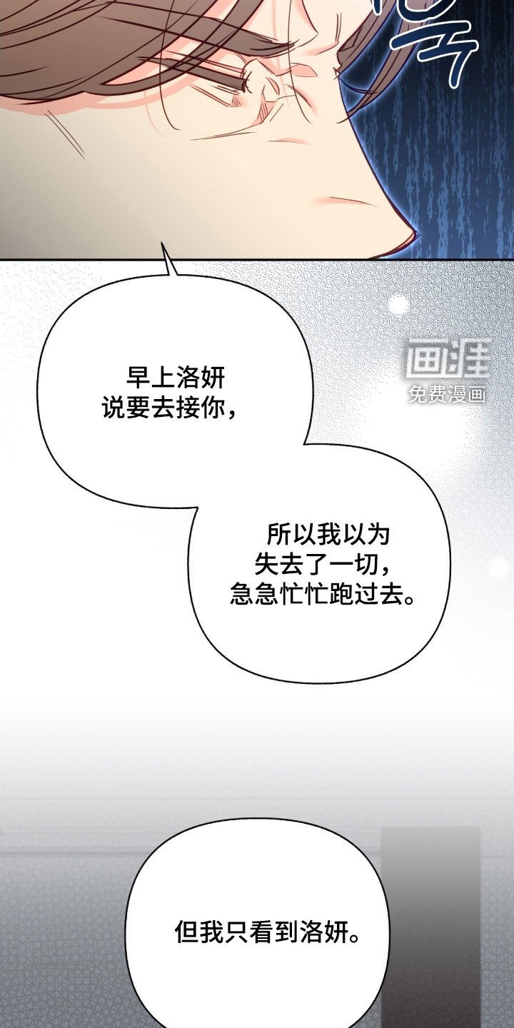 第136章：【第三季】意外