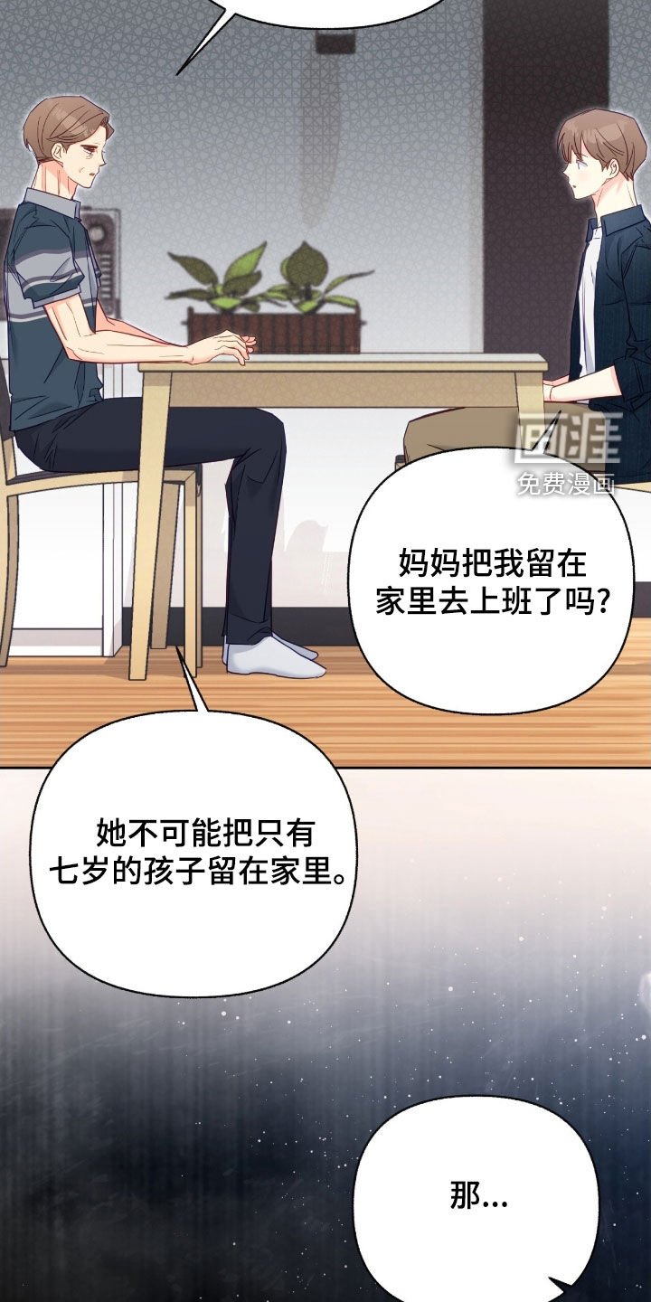 第136章：【第三季】意外