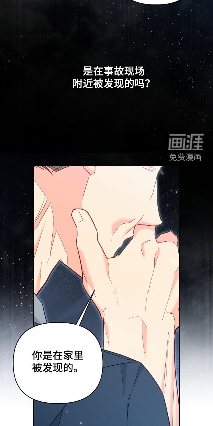 第136章：【第三季】意外