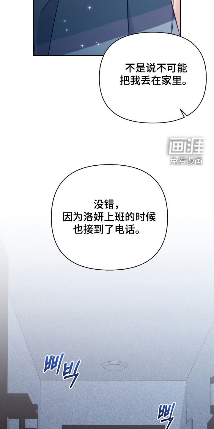 第136章：【第三季】意外