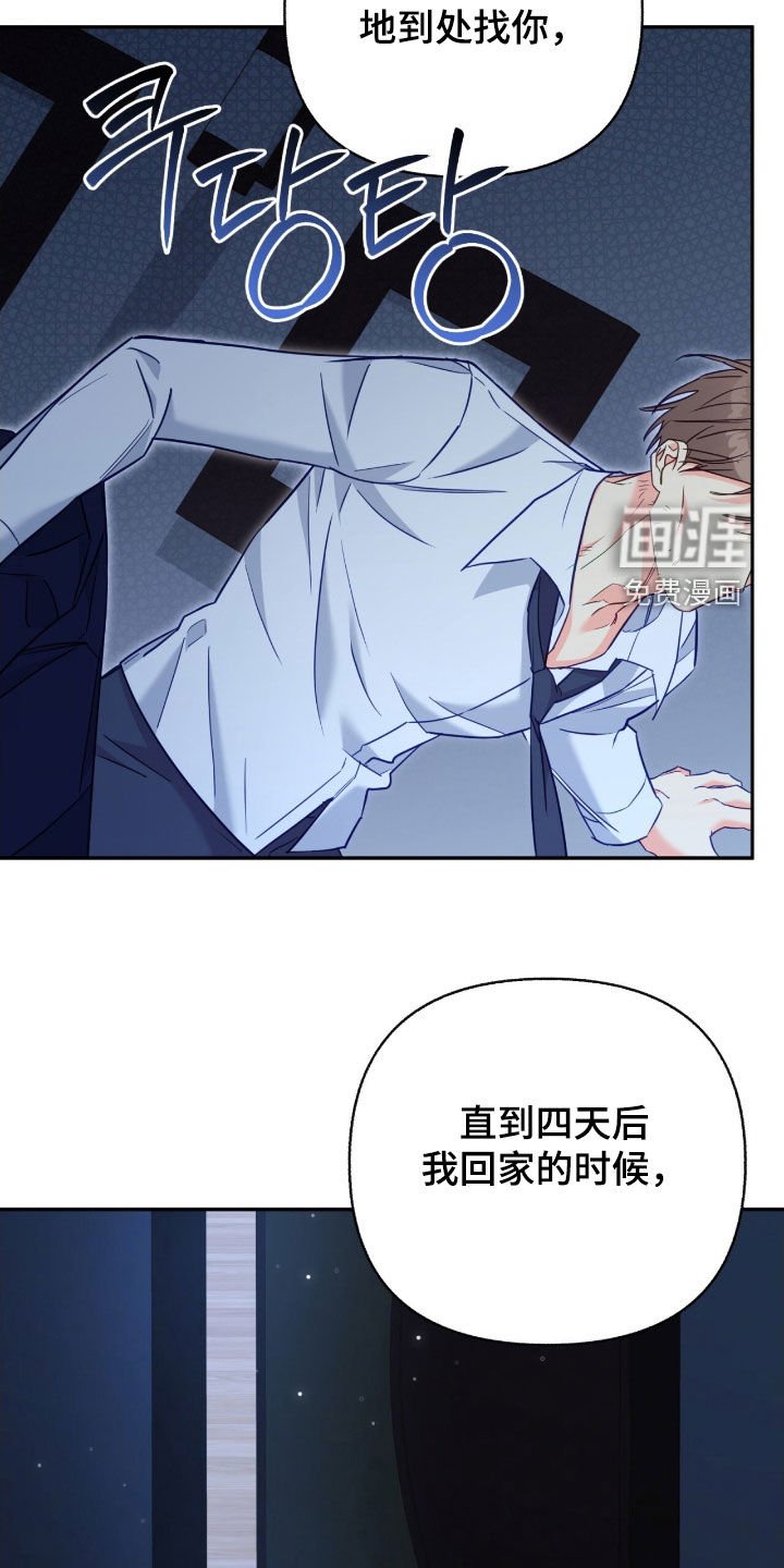 第136章：【第三季】意外