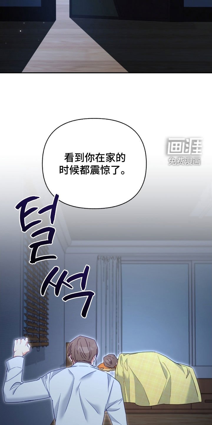 第136章：【第三季】意外