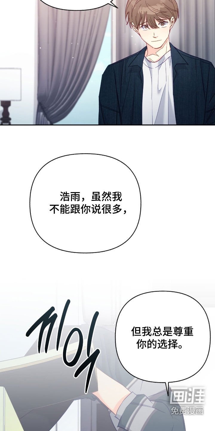 第136章：【第三季】意外