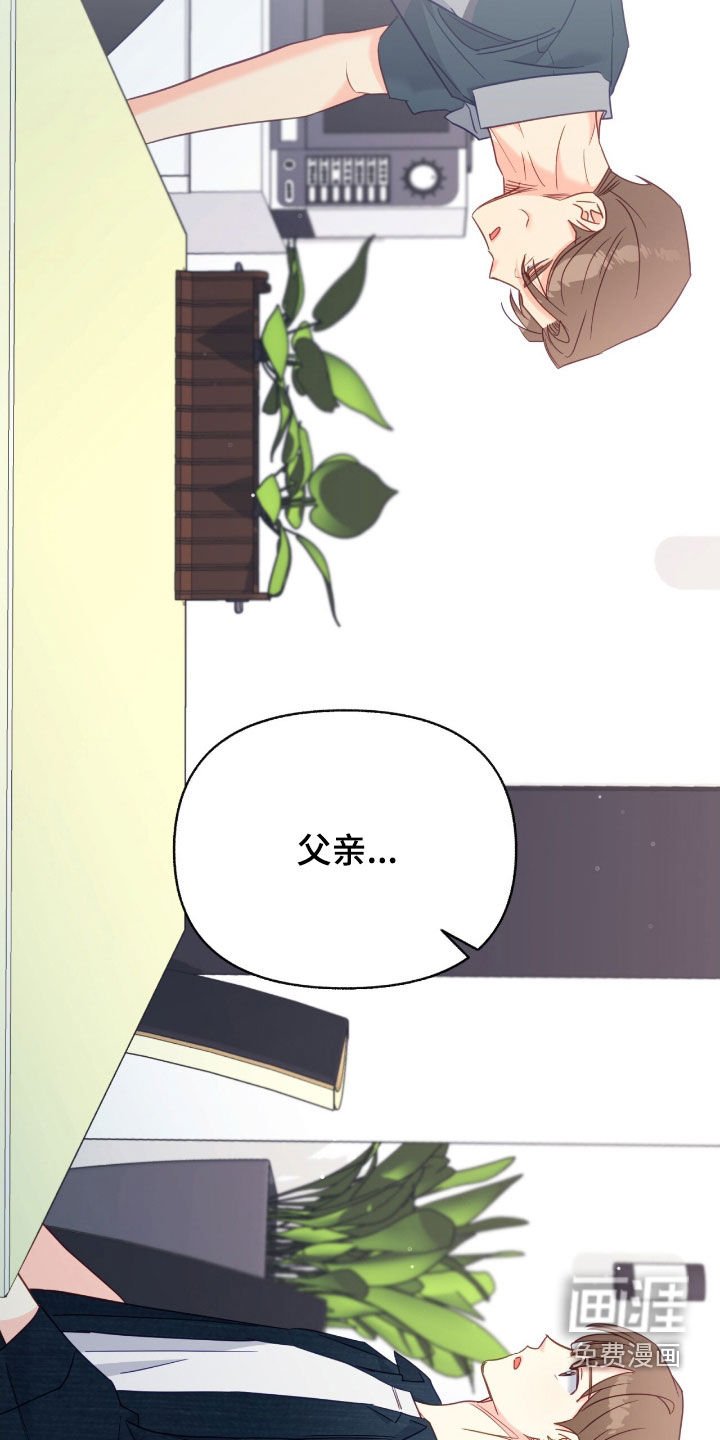 第136章：【第三季】意外