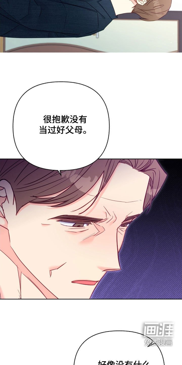 第136章：【第三季】意外