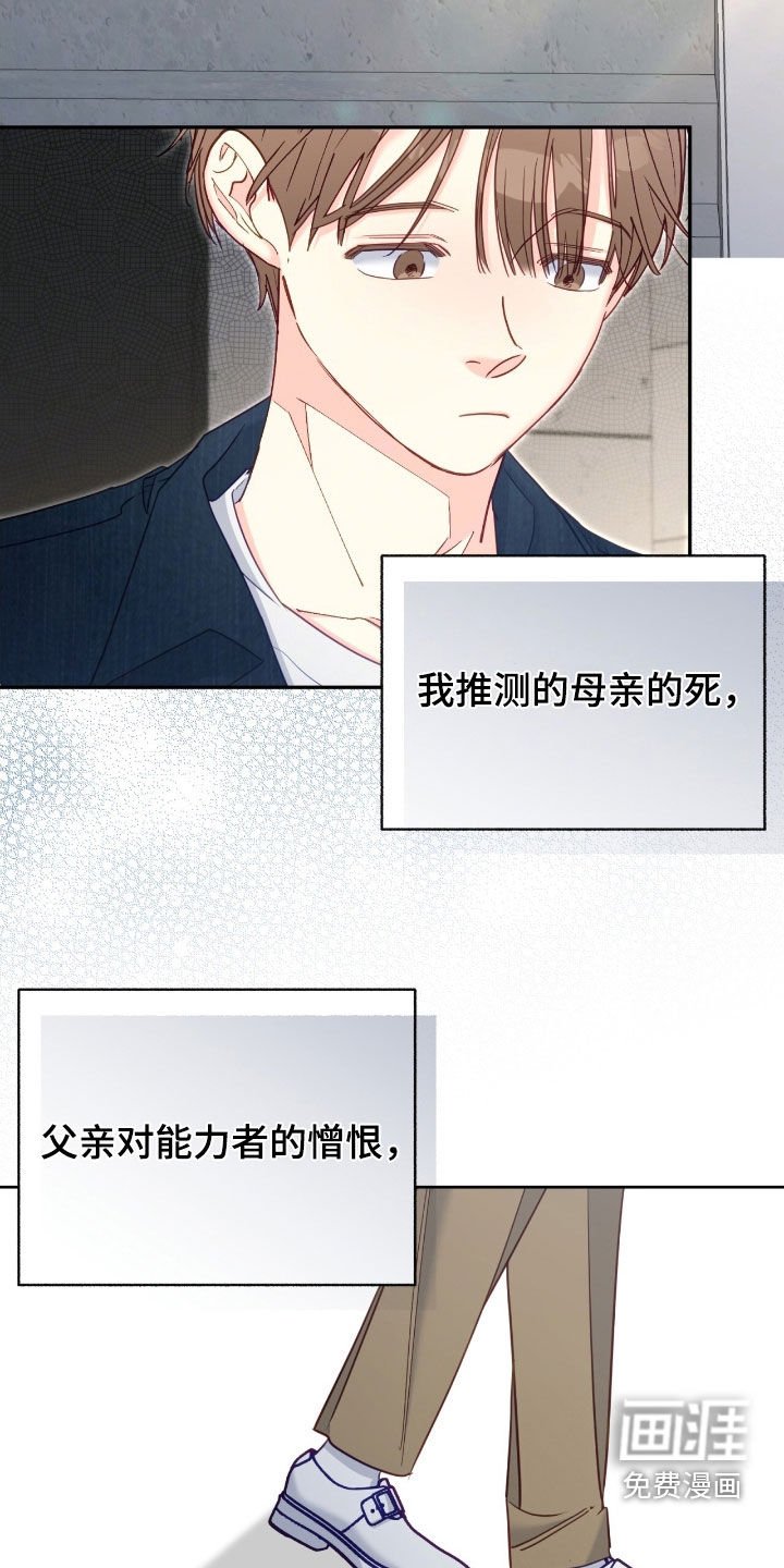 第136章：【第三季】意外