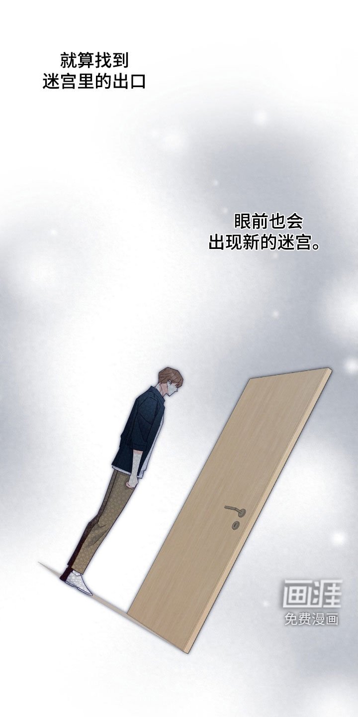 第137章：【第三季】礼物