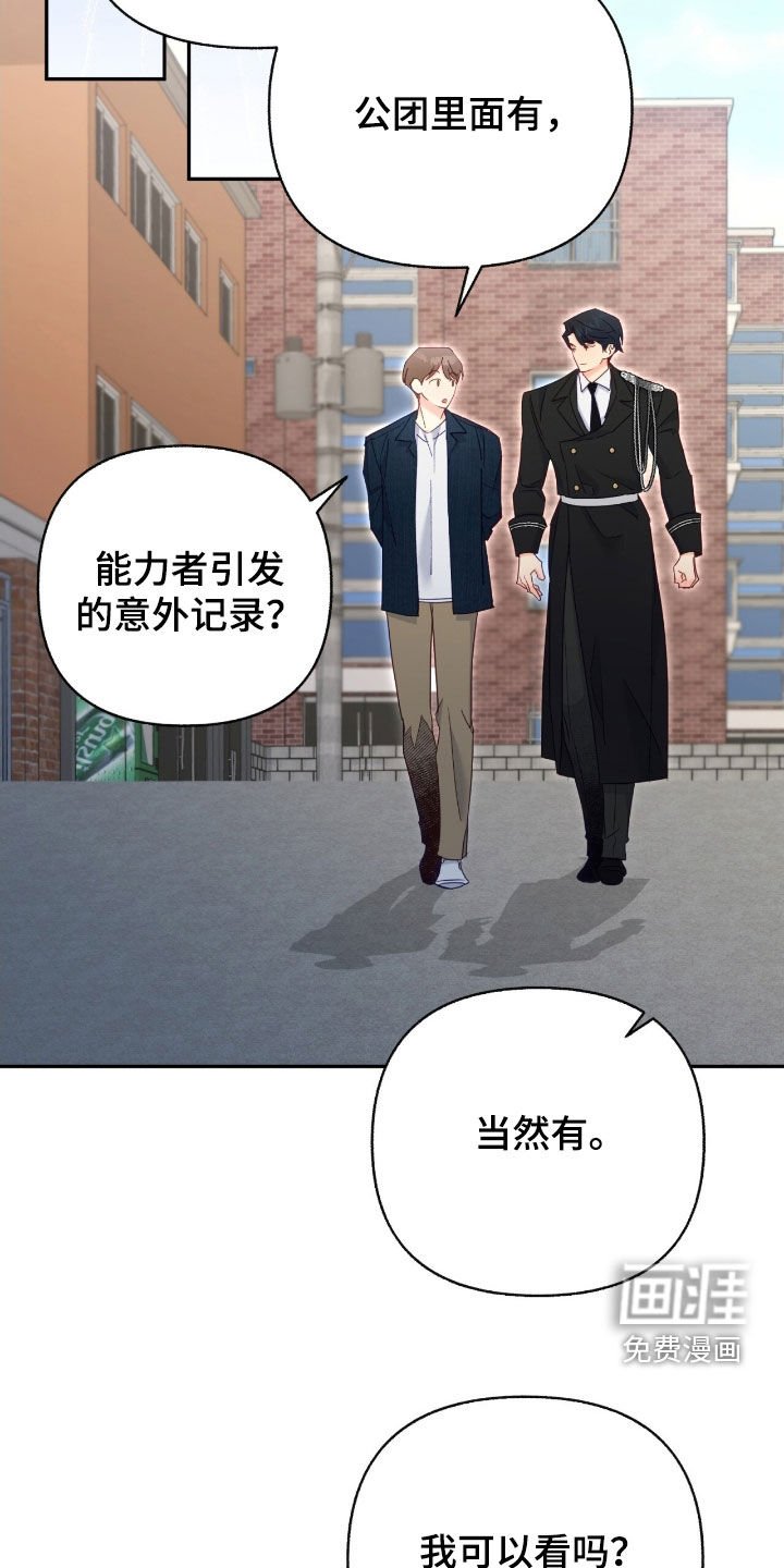 第137章：【第三季】礼物