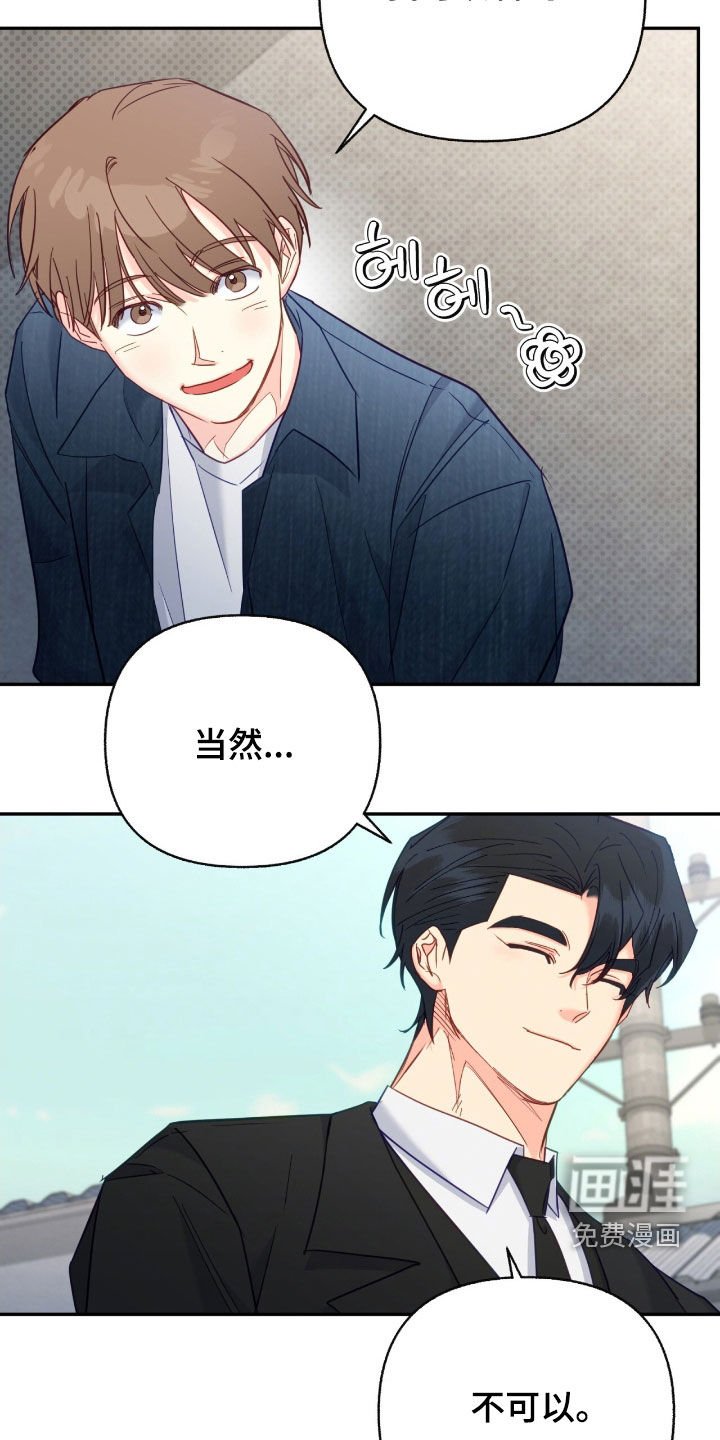 第137章：【第三季】礼物