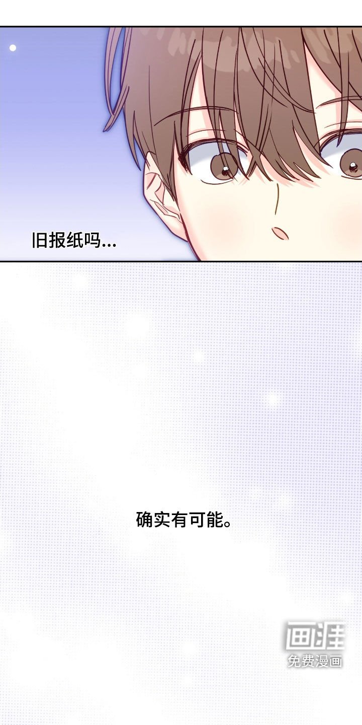 第137章：【第三季】礼物