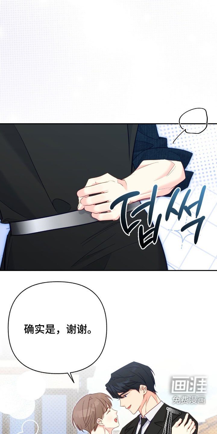 第137章：【第三季】礼物