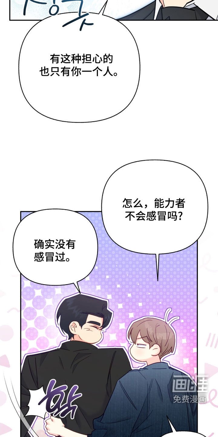 第137章：【第三季】礼物