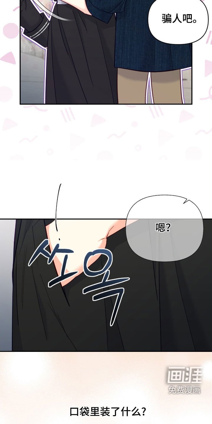 第137章：【第三季】礼物