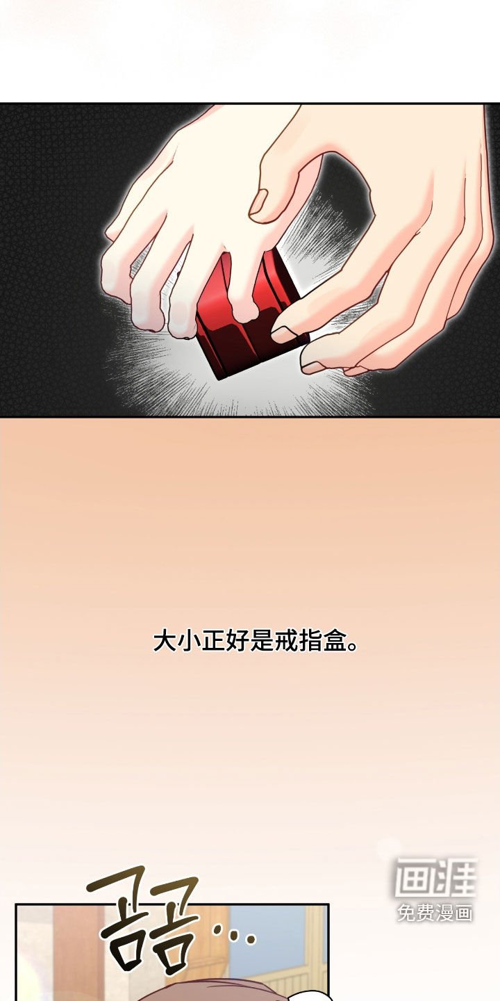 第137章：【第三季】礼物