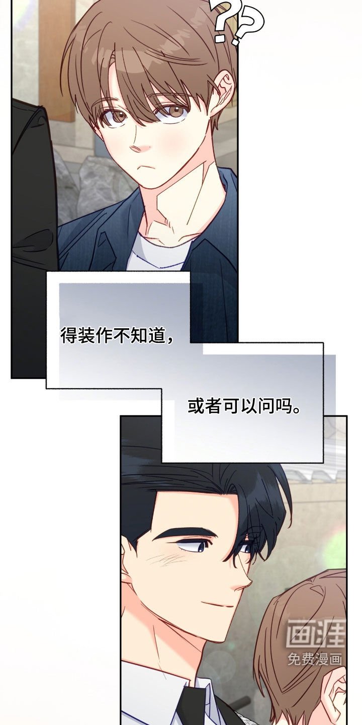 第137章：【第三季】礼物