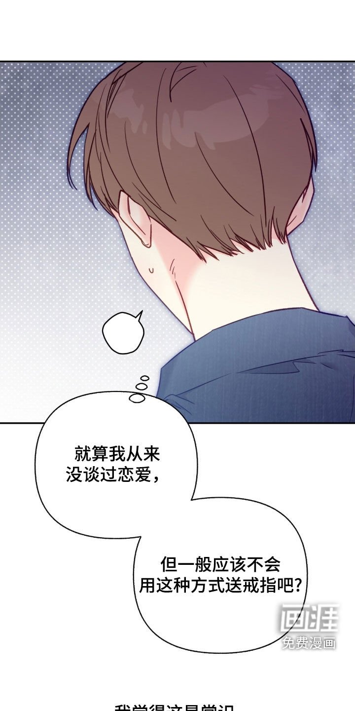 第137章：【第三季】礼物
